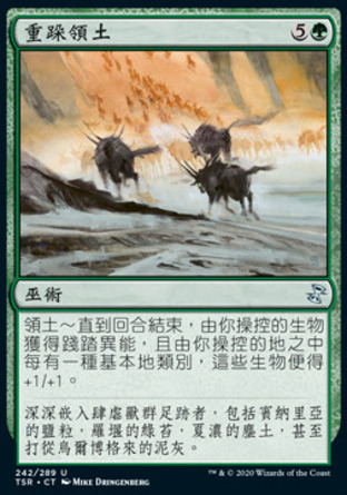 【CHT】《重跺領土/Tromp the Domains》[時間漩渦：重製版]