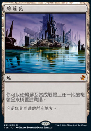 【CHT】 ☆Foil☆ 《維蘇瓦/Vesuva》[時間漩渦：重製版]