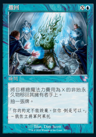 【CHT】 ☆Foil☆ 《撤回/Repeal》[時間漩渦：重製版]