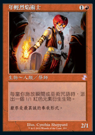 【CHT】 ☆Foil☆ 《年輕烈焰術士/Young Pyromancer》[時間漩渦：重製版]