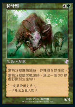 【CHT】《犄牙獸/Thragtusk》[時間漩渦：重製版]