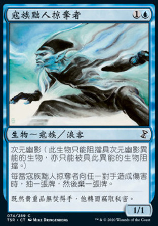 【CHT】《寇族黜人掠奪者/Looter il-Kor》[時間漩渦：重製版]