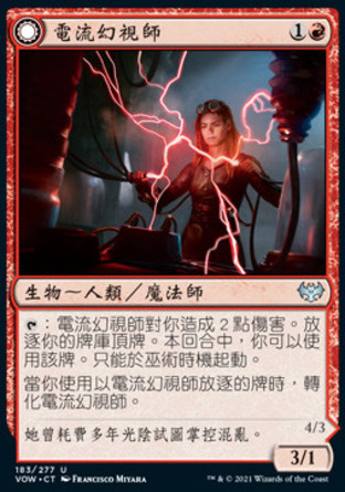 【CHT】《電流幻視師/Voltaic Visionary》[依尼翠：腥紅婚誓]