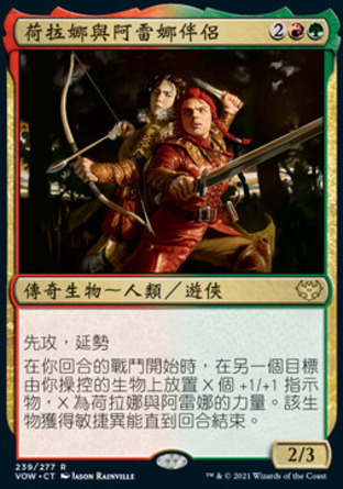 【CHT】《荷拉娜與阿雷娜伴侶/Halana and Alena, Partners》[依尼翠：腥紅婚誓]