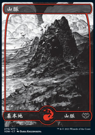 【CHT】《山脈/Mountain》[依尼翠：腥紅婚誓]