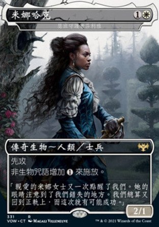 【CHT】 ☆Foil☆ 《瑟班守護者莎利雅/Thalia, Guardian of Thraben》[依尼翠：腥紅婚誓]