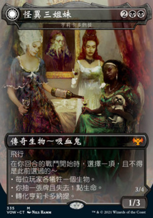【CHT】《亨莉卡多納提/Henrika Domnathi》[依尼翠：腥紅婚誓]