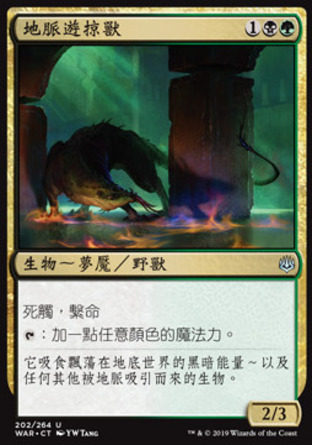 【CHT】《地脈遊掠獸/Leyline Prowler》[火花之戰]