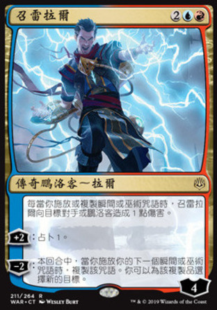 【CHT】《召雷拉爾/Ral, Storm Conduit》[火花之戰]