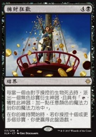 【CHT】 ☆Foil☆ 《擁財狂歡/Revel in Riches》[依夏蘭]