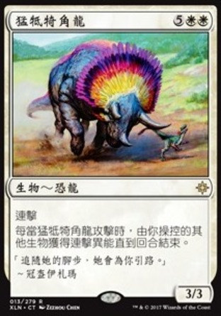 【CHT】《猛牴犄角龍/Goring Ceratops》[依夏蘭]