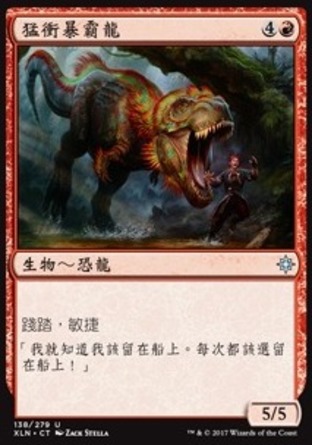 【CHT】《猛衝暴霸龍/Charging Monstrosaur》[依夏蘭]