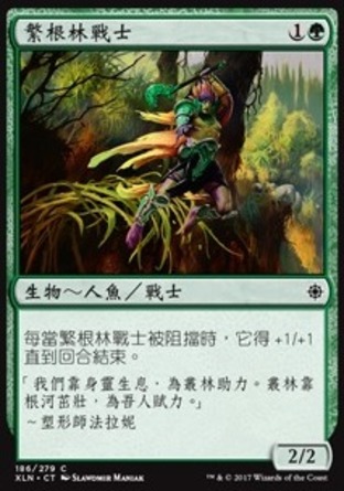 【CHT】《繁根林戰士/Deeproot Warrior》[依夏蘭]