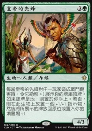 【CHT】《皇帝的先鋒/Emperor's Vanguard》[依夏蘭]