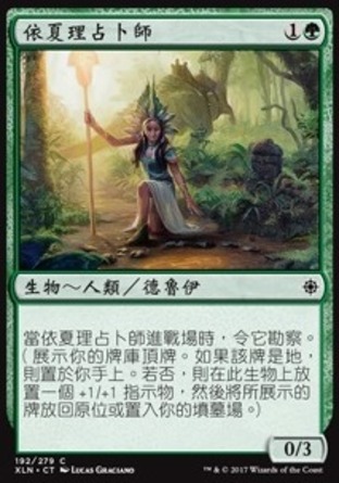 【CHT】《依夏理占卜師/Ixalli's Diviner》[依夏蘭]