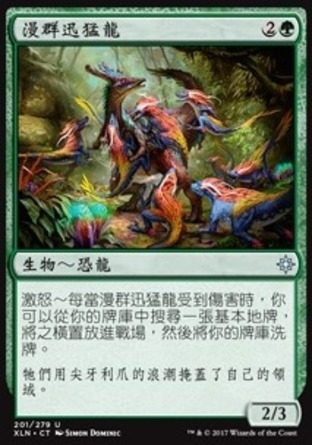 【CHT】《漫群迅猛龍/Ranging Raptors》[依夏蘭]