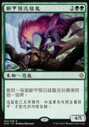 【CHT】《斷甲顎迅猛龍/Ripjaw Raptor》[依夏蘭]〔SP〕