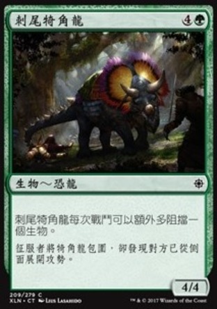 【CHT】《刺尾犄角龍/Spike-Tailed Ceratops》[依夏蘭]