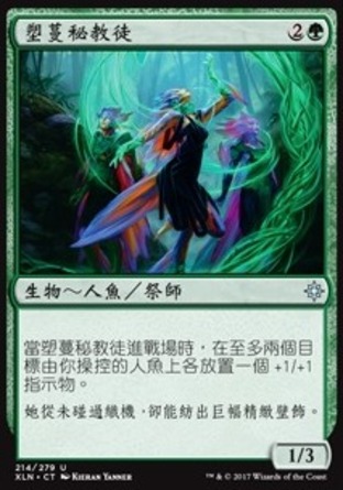 【CHT】《塑蔓秘教徒/Vineshaper Mystic》[依夏蘭]
