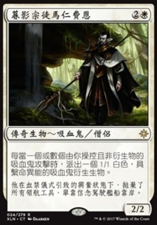 【CHT】《暮影宗徒馬仁費恩/Mavren Fein, Dusk Apostle》[依夏蘭]