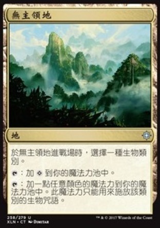 【CHT】《無主領地/Unclaimed Territory》[依夏蘭]