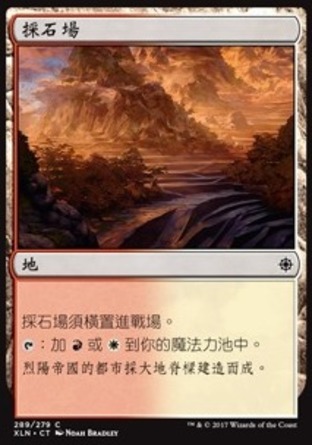 【CHT】《採石場/Stone Quarry》[依夏蘭]
