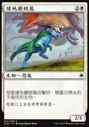 【CHT】《據地顱鎚龍/Territorial Hammerskull》[依夏蘭]