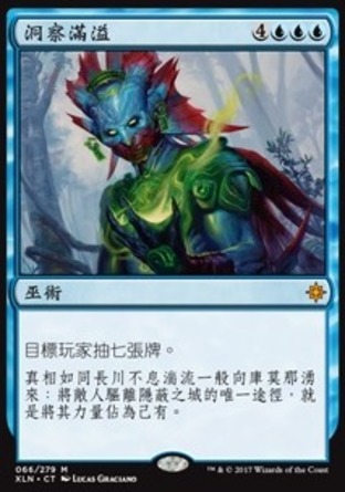 【CHT】《洞察滿溢/Overflowing Insight》[依夏蘭]