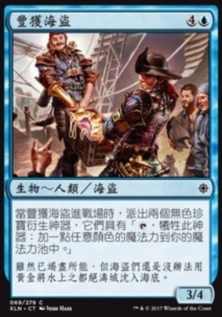 【CHT】《豐獲海盜/Prosperous Pirates》[依夏蘭]