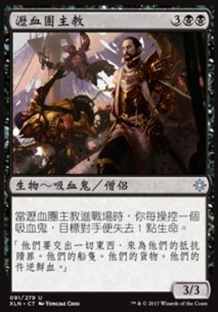 【CHT】《瀝血團主教/Bishop of the Bloodstained》[依夏蘭]