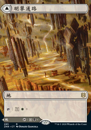 【CHT】《明攀通路/Brightclimb Pathway》[贊迪卡再起]